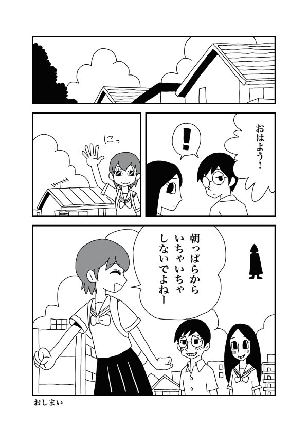 「妖怪かまいたち」 