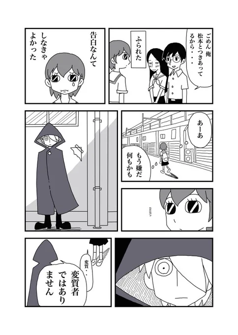 「妖怪かまいたち」 