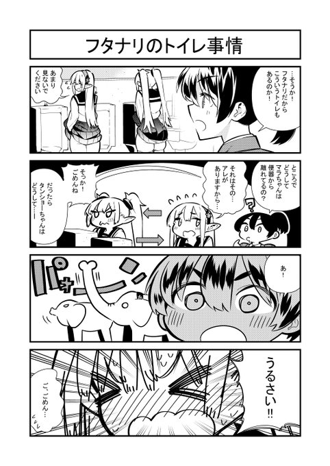 フタナリのエルフ特別編2(健全)
有志の方に英語翻訳をしてもらいました!ありがとう!!
日常(`・ω・') 