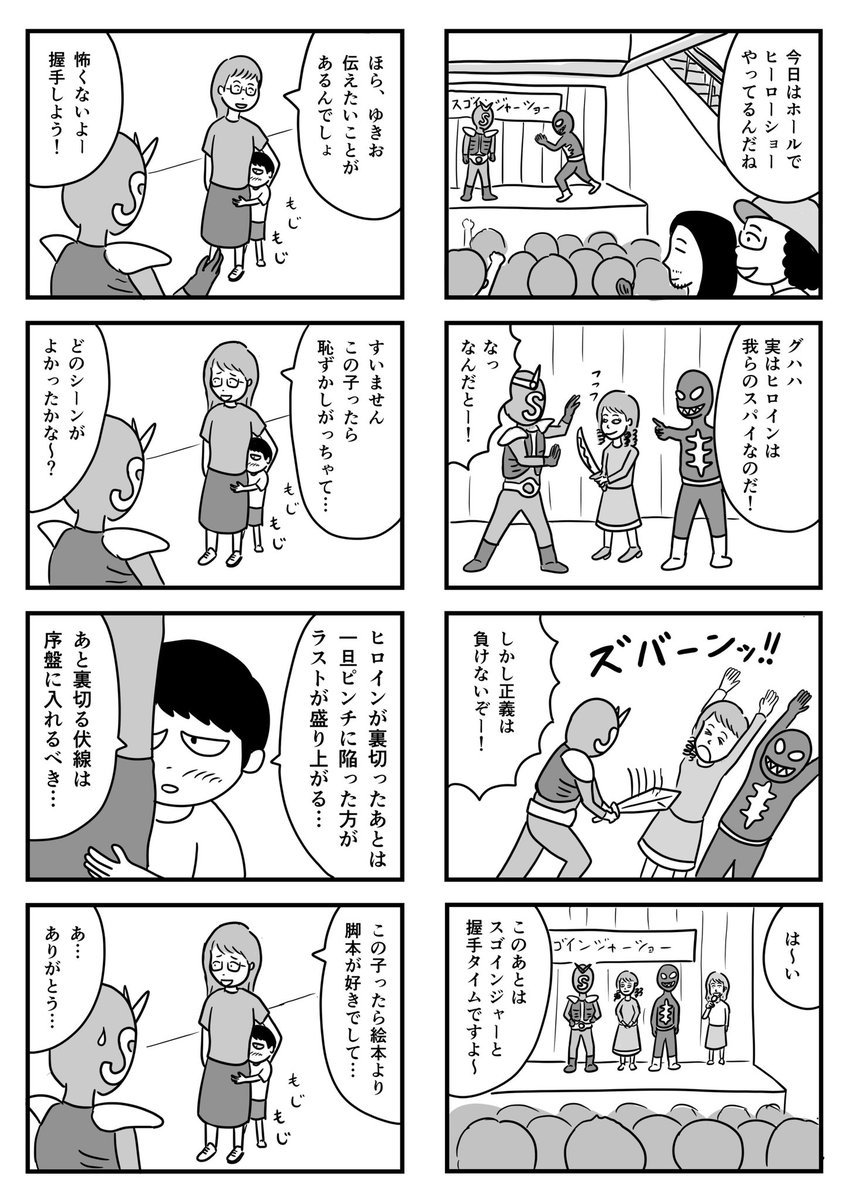 ショッピングセンター「カノン」で働く人々の話です

#1Pマンガ #カノンの人々 