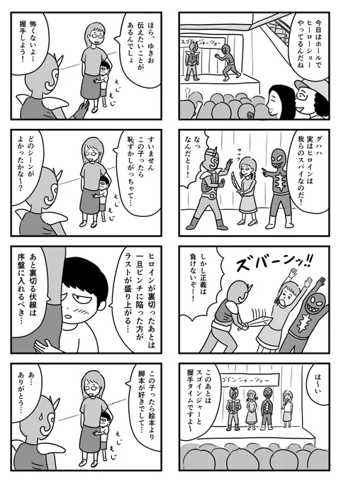ショッピングセンター「カノン」で働く人々の話です

#1Pマンガ #カノンの人々 