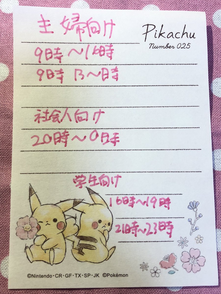 ほのか これメルカリのよく売れる時間帯らしいけどアイカツグッズ ポケモングッズ アイカツプラネットのスイング ポケモンメザスタのタグがそれぞれどれにあたるのか分からないんで教えてほしいです メザスタのタグやプラネットのスイングは子持ち主婦も