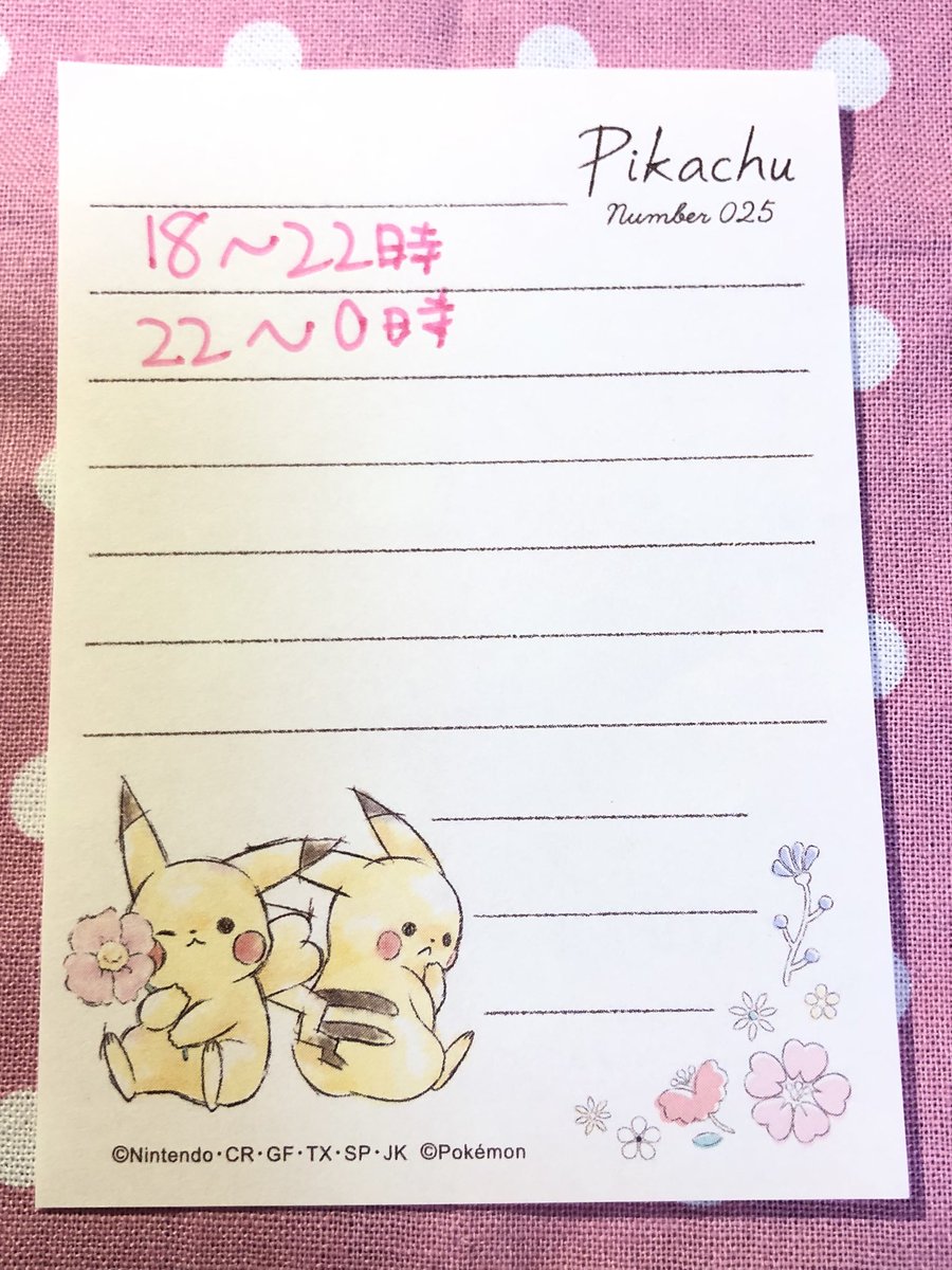 ほのか これメルカリのよく売れる時間帯らしいけどアイカツグッズ ポケモングッズ アイカツプラネットのスイング ポケモンメザスタのタグがそれぞれどれにあたるのか分からないんで教えてほしいです メザスタのタグやプラネットのスイングは子持ち主婦も