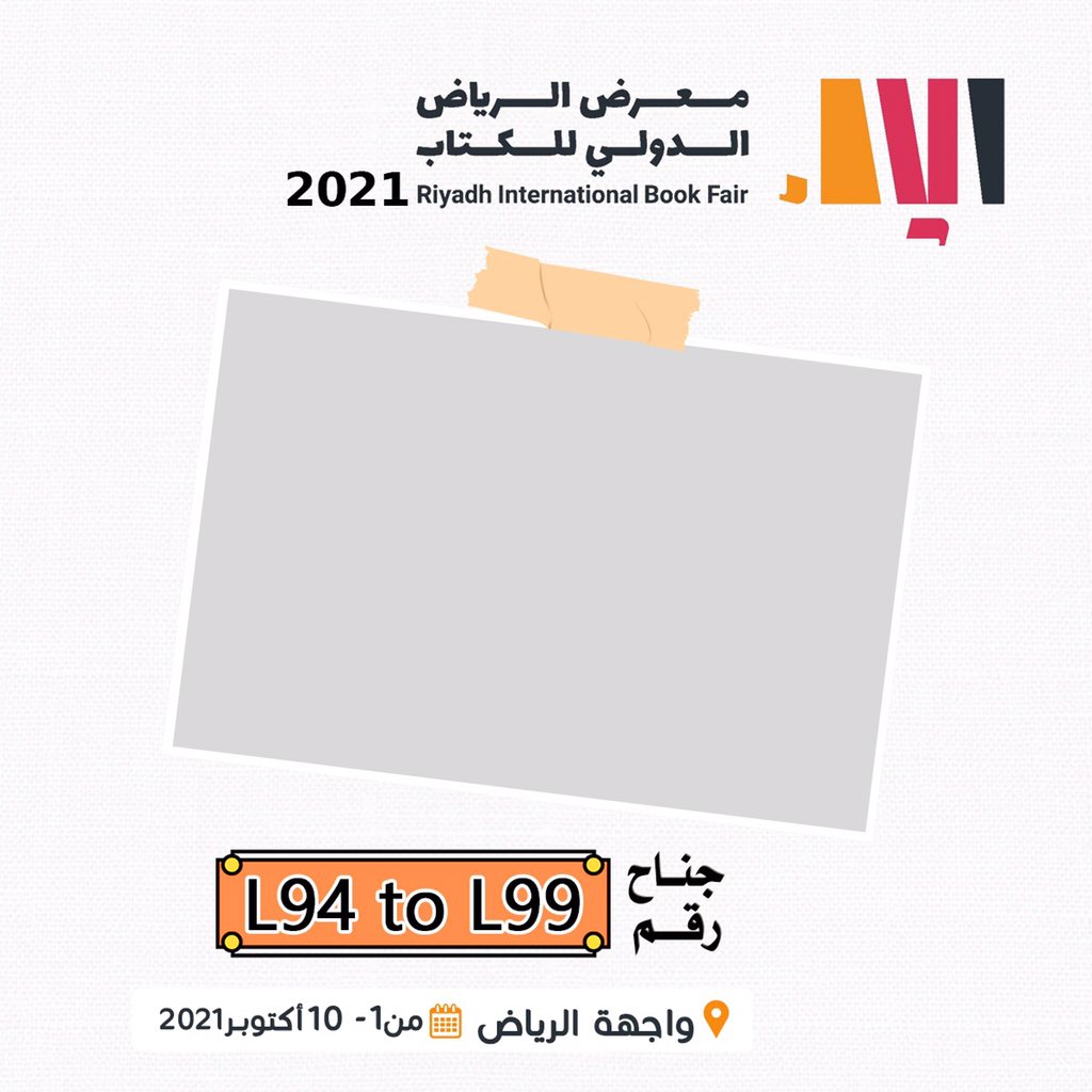 lady_jojo3's tweet photo. يتوفر كتابي #كبسولة_الابداع الصادر عن @services_book
 #معرض_الرياض_الدولي_للكتاب 📚
واجهة الرياض 📍
جناح L94 -L99
#معرض_الرياض_الدولي_للكتاب 📖 https://t.co/VQeamdDofm https://t.co/cELJmglgFg