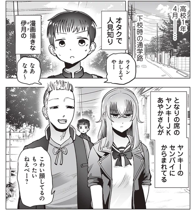 最新話が更新されました、読んでいただきましたら嬉し…誰よアンタ!! https://t.co/l7HVYzoYRF 