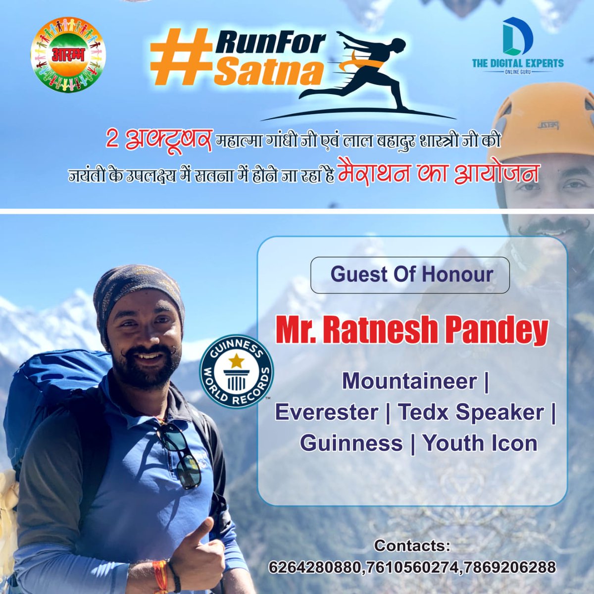 ankitguptasunli's tweet photo. #RunForSatna #RunForFreedom #RunforcleanSatna
2 अक्टूबर #महात्मा_गांधी एवं #लाल_बहादुर_शास्त्री जी की जयंती में मैराथन का आयोजन दादा सुखेंद्र सिंह स्टेडियम में होने जा रहा है जिसमें विश्व भर में अपना नाम ऊंचा करने वाले हमारे विंध्य का गौरव पर्वतारोही सम्मानीय #रत्नेश_पांडे जी https://t.co/3qLryHi792