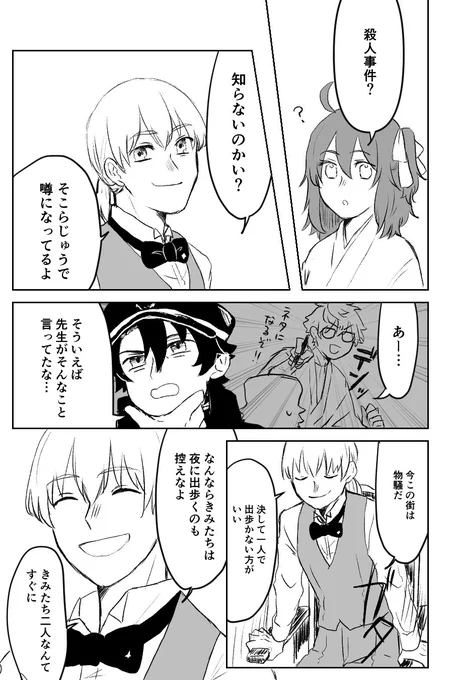 大正っぽいパロ(ぐだーず+オベロン)①
なんでも許せる方向けです!!!!! 続きはまとめて載せます!!!!! https://t.co/eTw81h8IaV 