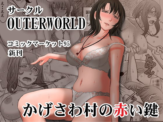 【お知らせ】タワーマンションが話題ですが、一見現代風のマンションに、古い村のエッチな因習が残ってる設定のエロ漫画描いてます。 よろしければーヽ(゜∀゜)ノ
【かげさわ村の赤い鍵】
【書籍】https://t.co/z6Bs6fJQN6
【電子書籍】
https://t.co/ZsD95tSfDH
https://t.co/Nxhw9nbC9S 