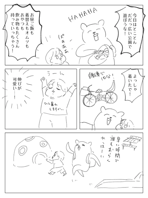 準備したもの何も使わんかった。 