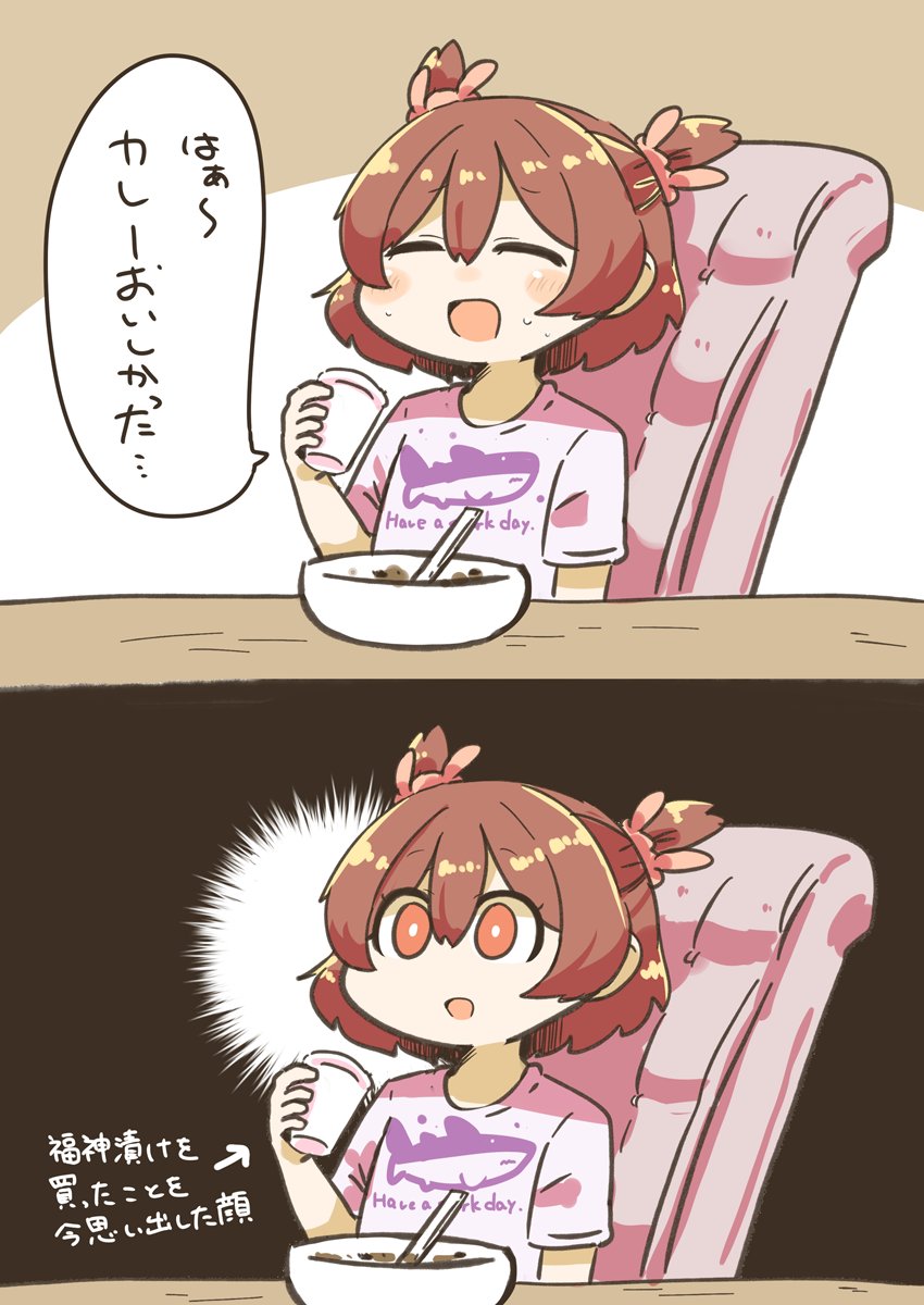 カレーのために初めて福神漬けを買った香椎なつちゃん 