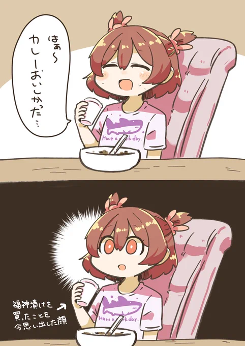 カレーのために初めて福神漬けを買った香椎なつちゃん 