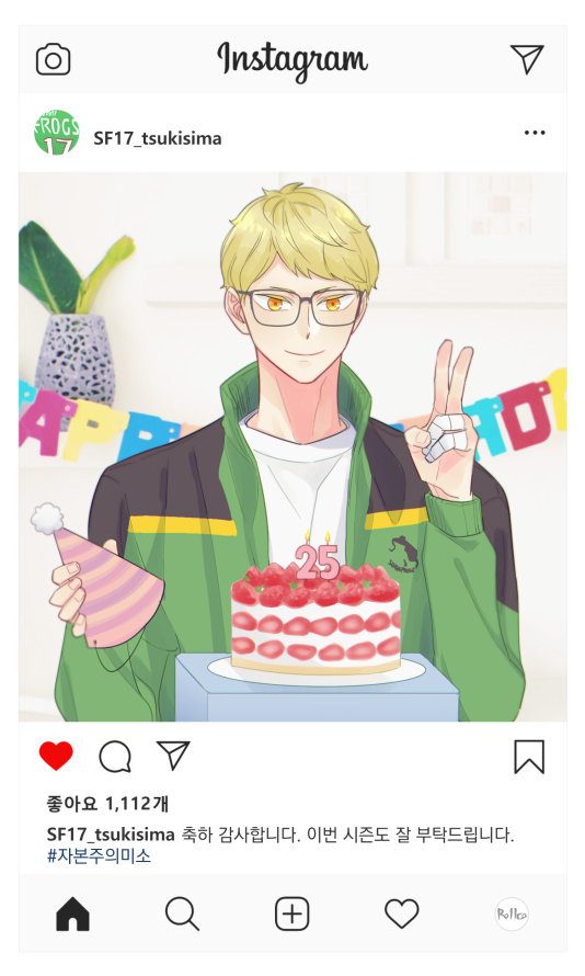 센다이프록스 츠키시마 선수 생일 축하축하~🎉🎉🎉
#月島蛍生誕祭2021 