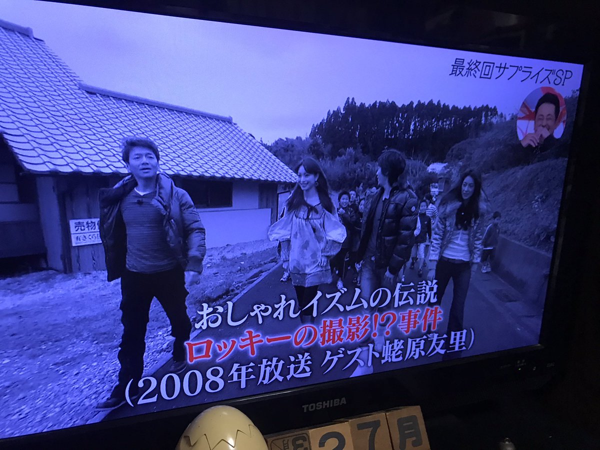 おしゃれイズムで ロッキー が話題に 5ページ目 トレンドアットtv