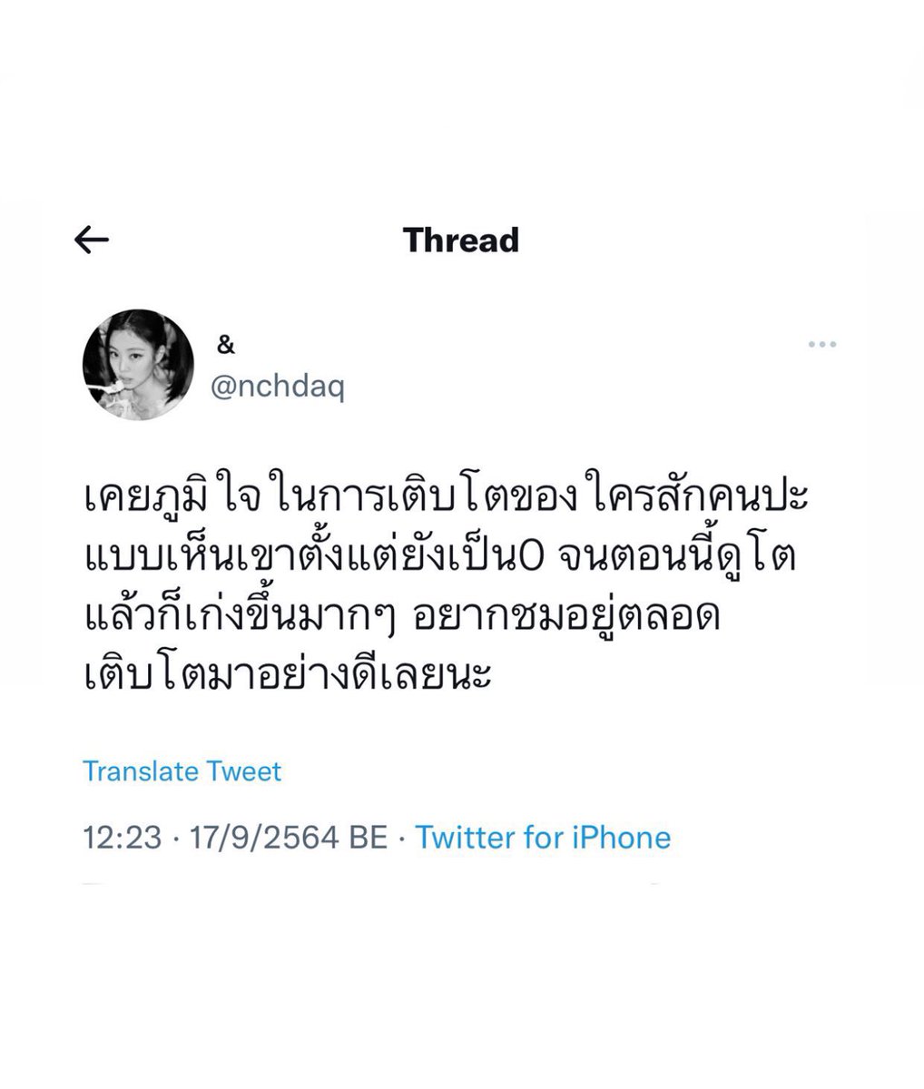สมาคมคนรักพี่เสือแห่งประเทศไทย tweet media