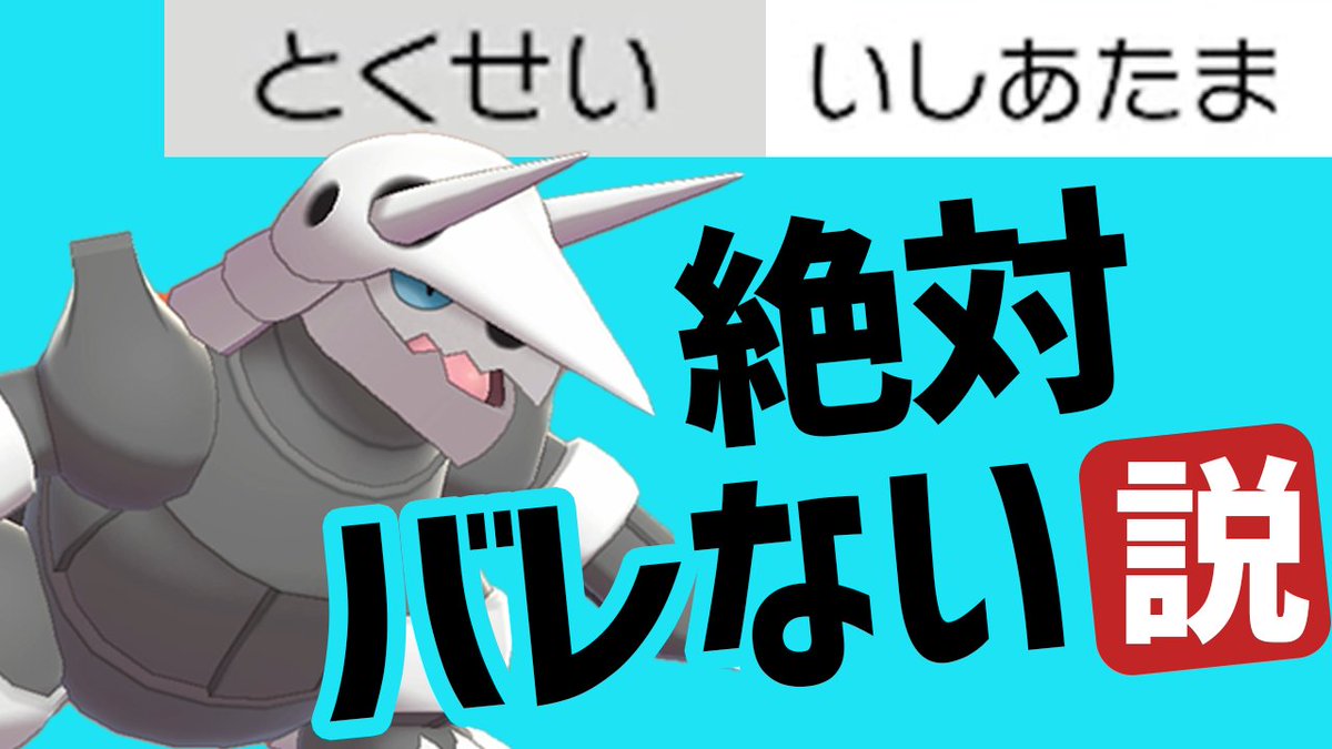 インゲン V Twitter どすこい ロマン 今日の動画じゃ ロマン どうせ警戒されるから 頑丈 じゃなくてもいい説 ポケモン剣盾 T Co Ptfpttjnfx インゲン V Twitter どすこい ロマン 今日の動画じゃ ロマン どうせ警戒されるから 頑丈 じゃなくてもいい説 ポケモン剣盾 T Co Ptfpttjnfx