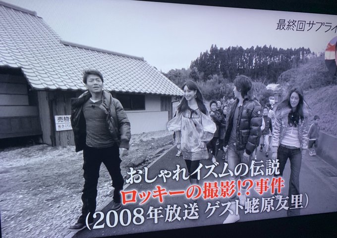 おしゃれイズムで ロッキー が話題に 13ページ目 トレンドアットtv おしゃれイズムで ロッキー が話題に 13ページ目 トレンドアットtv