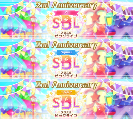 kachagain's tweet photo. [#SIFASJP] Summary of 2nd Anniversary campaign
- new title screen and app icon
- school Fes&amp;Party stepup gacha banners
- 2nd anniversary SBL &amp; DLP
- packs, Loveca Stars sale https://t.co/20rUcnLKbN