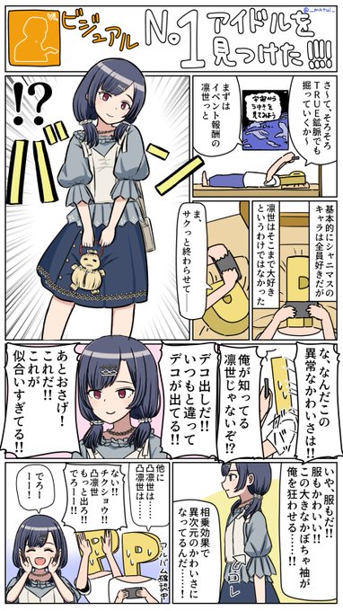 A List Of Tweets Where 哲学 Was Sent As シャニマス 1 Whotwi Graphical Twitter Analysis