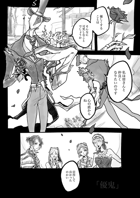 「優鬼**」 (1/2) 