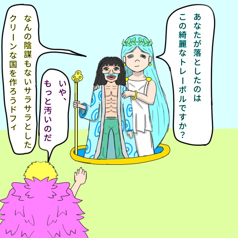 ワンピース トレーボルの能力や正体まとめ ドフラミンゴファミリー幹部の実力とは 6ページ目 Selvy