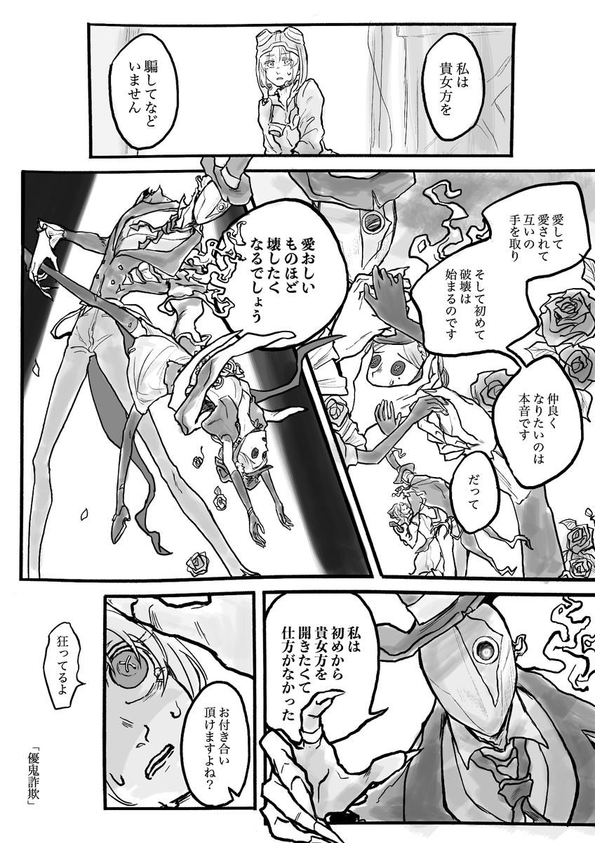 「優鬼**」 (2/2) 