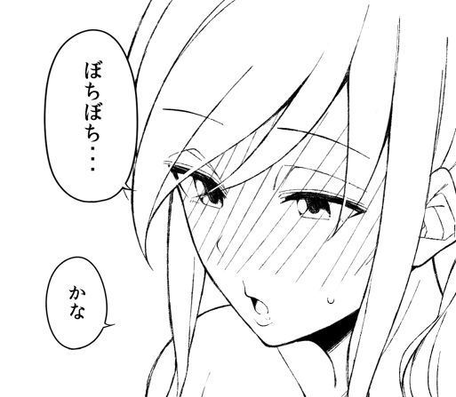 え、ちょっとまって...
だいぶ可愛く描けたコマができたんだが????? 