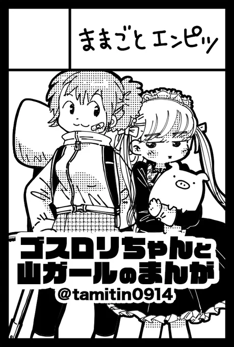 締切あるとやる気でるので申し込み!!!2021年11月21日に東京ビッグサイト青海展示棟A・Bホールで開催予定のイベント「COMITIA138」へサークル「ままごとエンピツ」で申し込みました。 