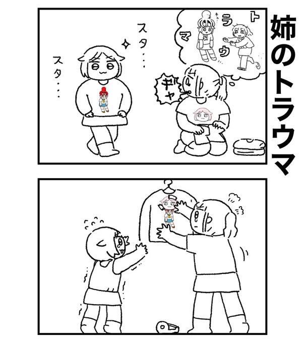 姉のトラウマを刺激する橋本ライドンショップAutumnコレクションとは… (火曜までお得 https://t.co/xMLuEGX7Oa) 