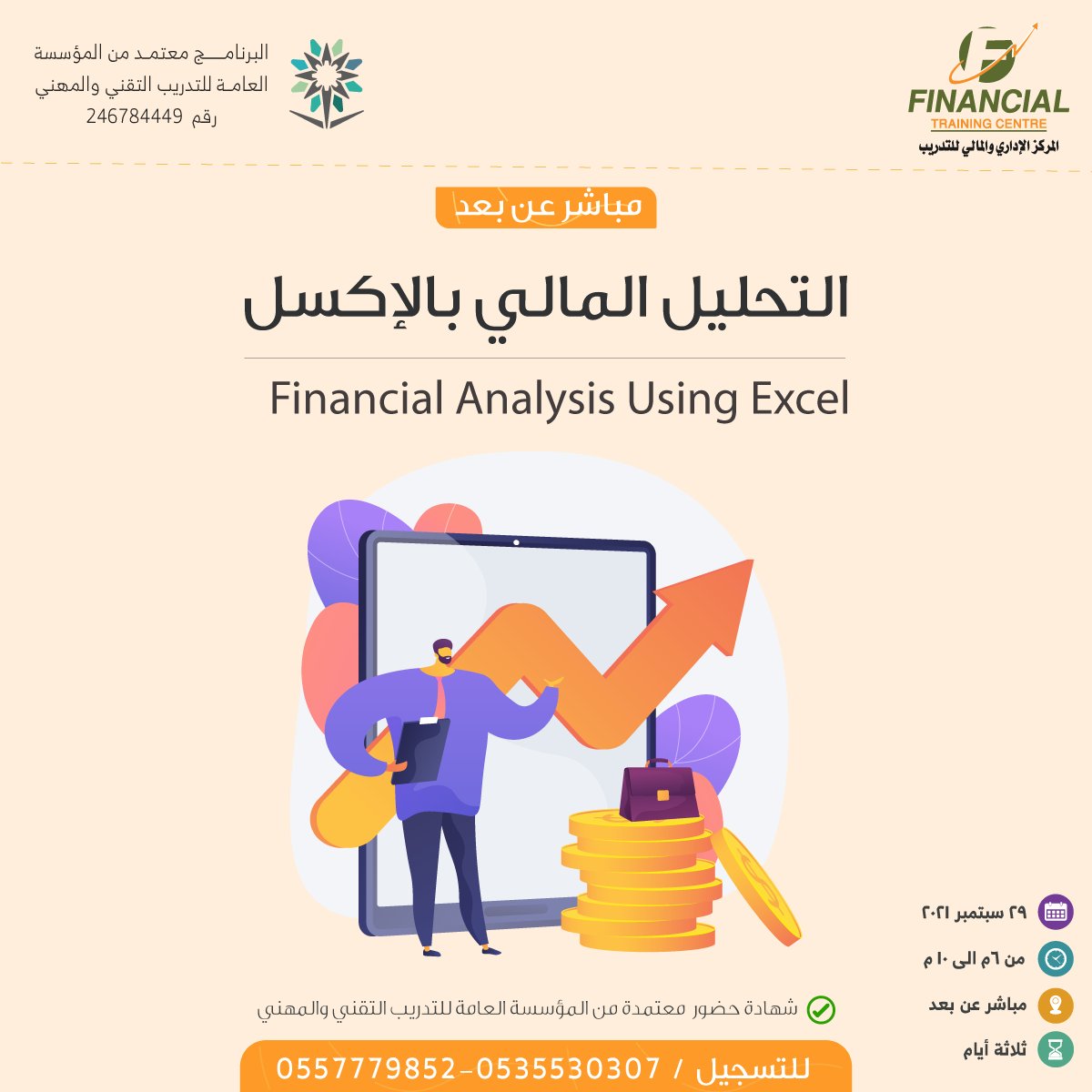 MFTCtraining's tweet photo. #Financial_Analysis is the process of converting financial statements data into financial information, to make well-informed decisions & evaluate the financial, investment and funding position of the company
🗓️ Sep 29, 2021
✅ TVTC certified certificate
🔗 https://t.co/NtYVzsBycG https://t.co/VnjrPXO3bP