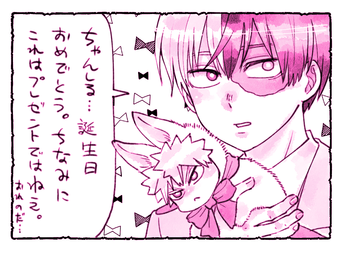 @kacchan_shindoi おめ～✨ 
