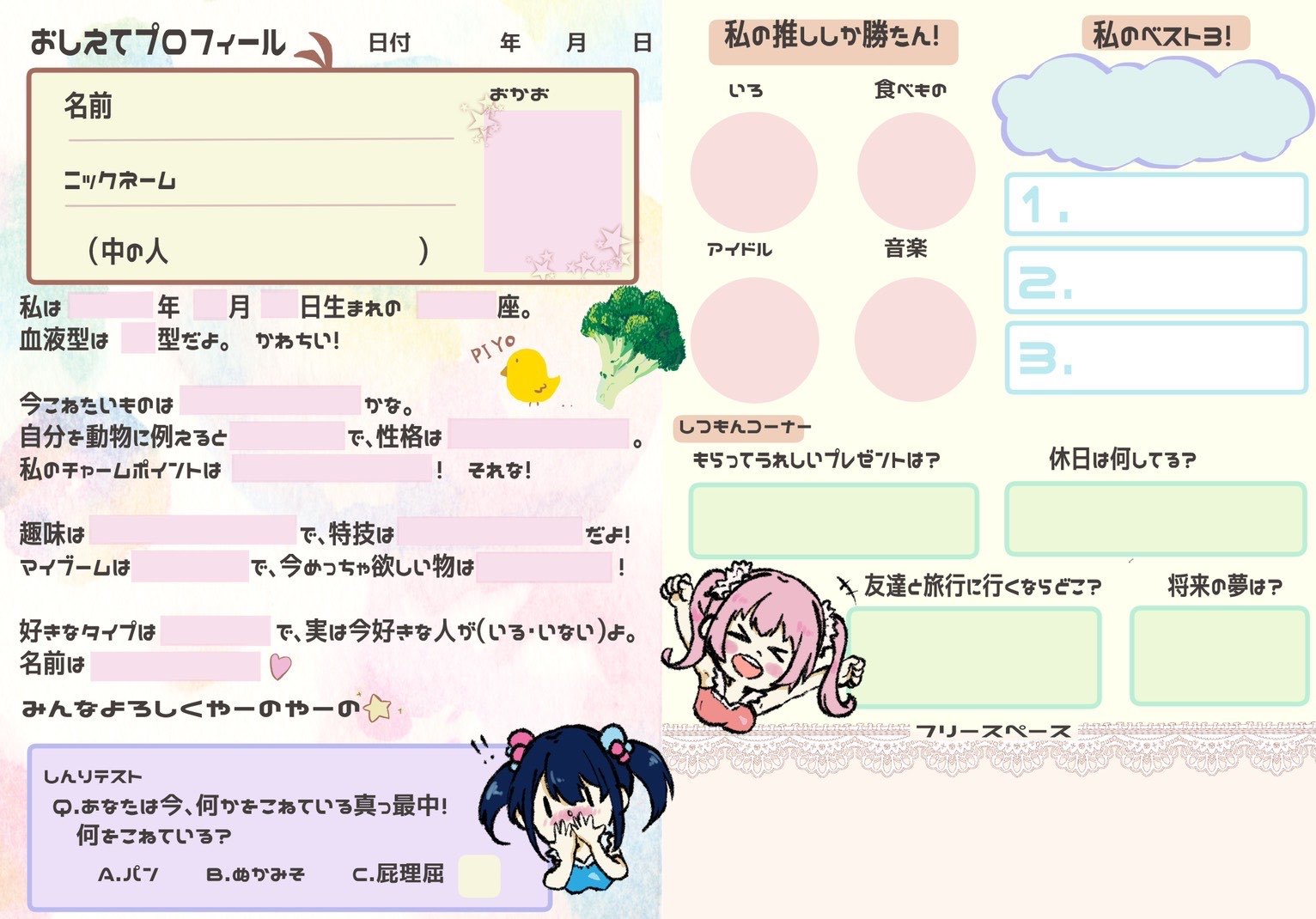 ミューコミvr ミューコミvr プロフ帳 みんなもdlして書き込んでみてね 一翔剣 をつけてつぶやくと 画像がワールドに降ってきます スタッフ T Co Uyuuxlhngf Twitter