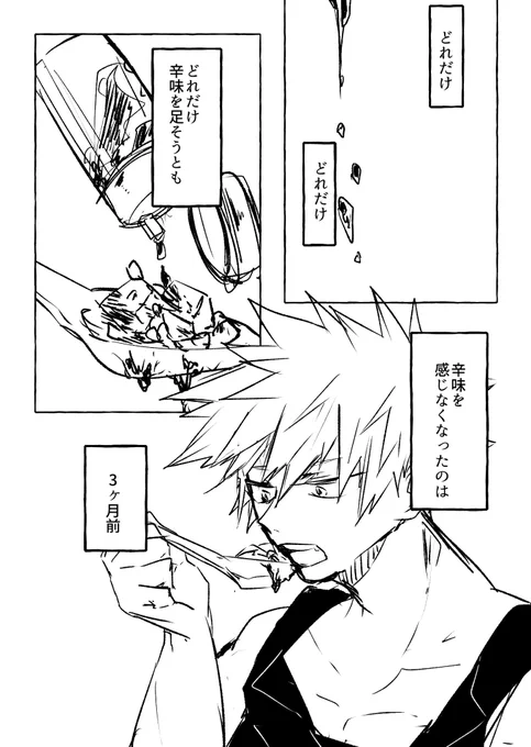 ※爆轟
※ケーキバース
殴り描きなのでめちゃ汚いです 