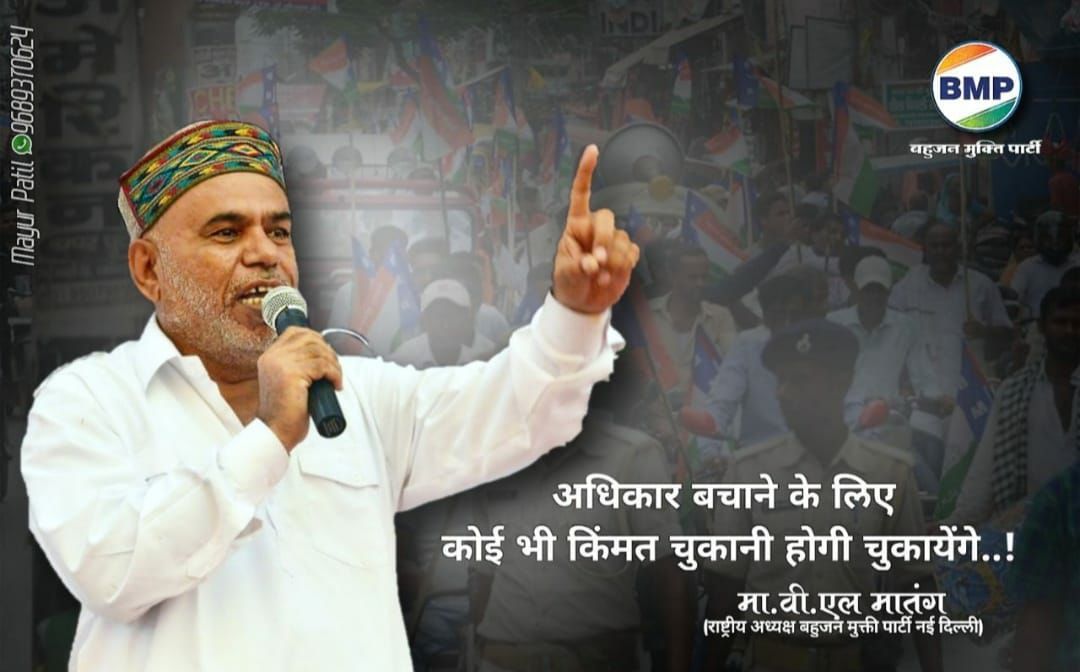 9 अक्टूबर की रैली दुश्मन ओर दलालों के लिए खतरे की घंटी होगी ।।

#BKMRallyToSupportBMP