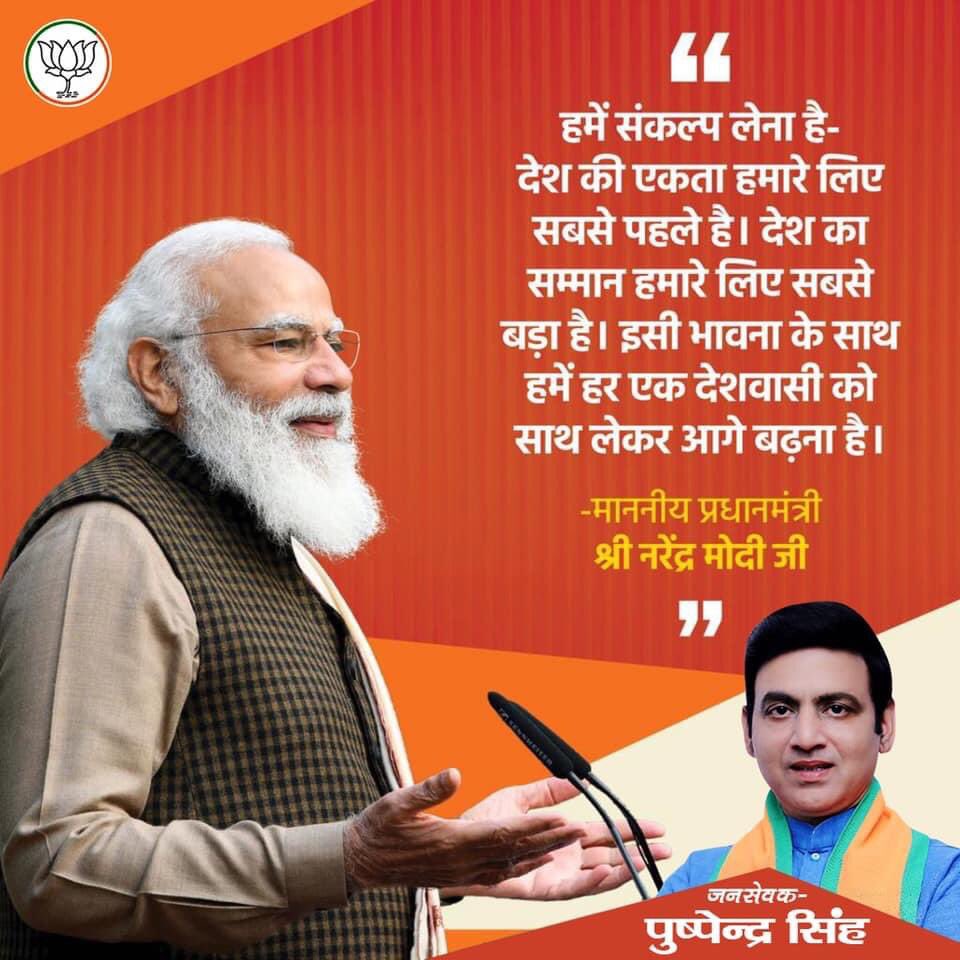 PushpendraBJPUP's tweet photo. #BestPMModiJi https://t.co/3TCJtT4jIX