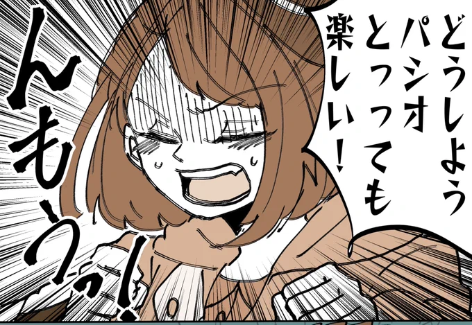 魂の叫びをかましてるユウリが出てきます。 