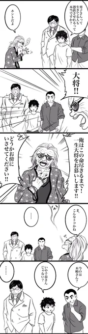 もし寒子さんが花山ママやえみさんを憑依できたら…とか考えたけど私はシリアス描けない人間なのでムリだった 
