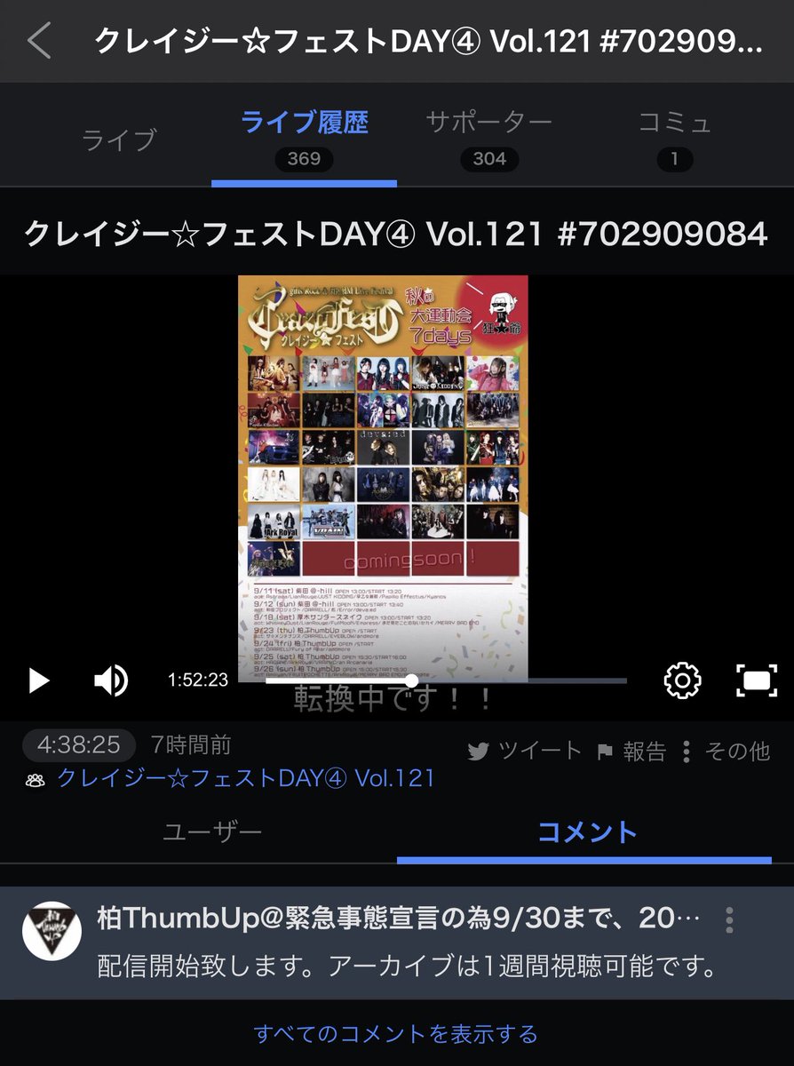 JINshimotsukasa's tweet photo. 帰宅後今日のライブの
配信を購入！
購入はコチラ→https://t.co/hA1HS1sjdw
ライブハウスで魅せる轟音の女神Aprodite！もう一つの魅力がその轟音の中のプラチナに輝く歌声。配信だとボーカリストをズラリと揃えたメンバー、一人一人の楽器の音色の様な歌声が鮮明に残っています。オススメ💙#Aprodite https://t.co/cwlpFNzC34