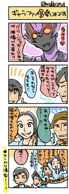 #特撮版深夜の真剣お絵描き60分一本勝負R
②ウルトラマンR/B
ウルトラギャラクシーファイト3、楽しみです! 