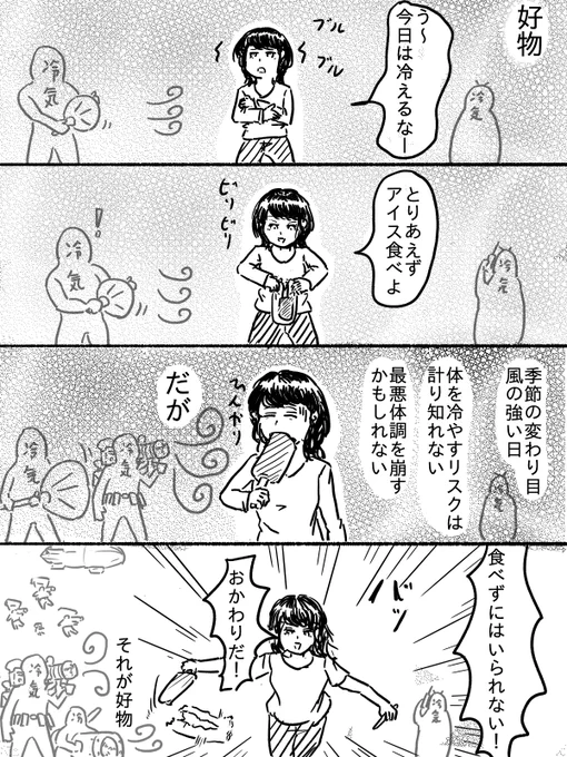 リスクを恐れねぇぜ 