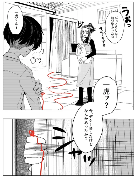 赤い糸が見えるようになった千冬のはなし④(ばじふゆ)
※最後にドラエマ要素あり
ペットショップ軸の場地さんは短髪がいいな〜 