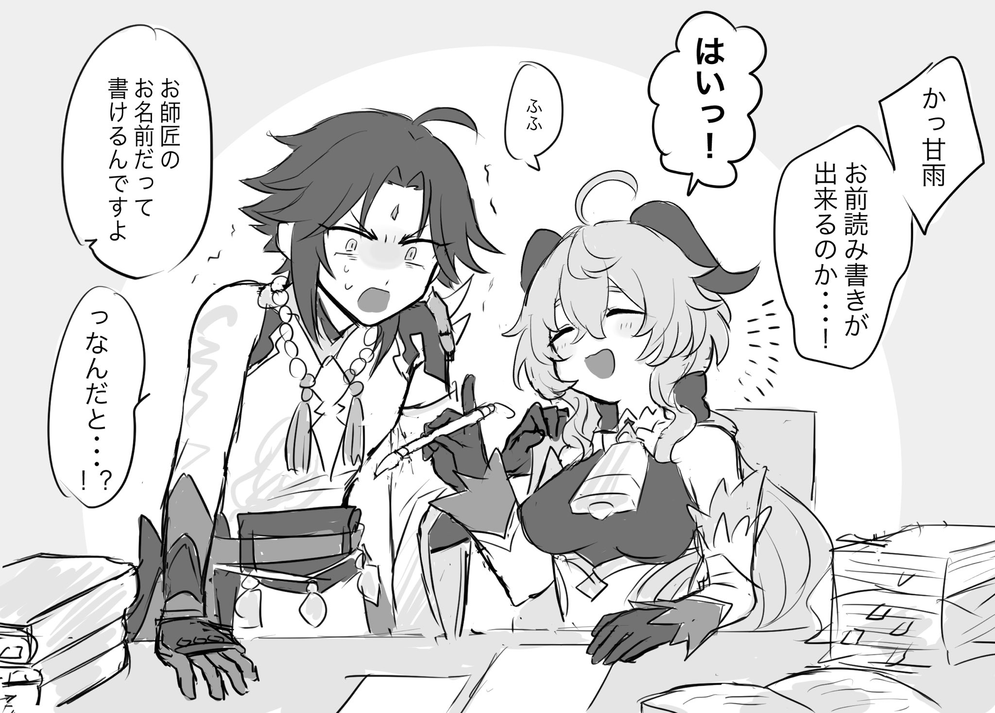 Roku Cc福岡58 お師匠 弟子に感心する T Co Kypxbdo9oj Twitter