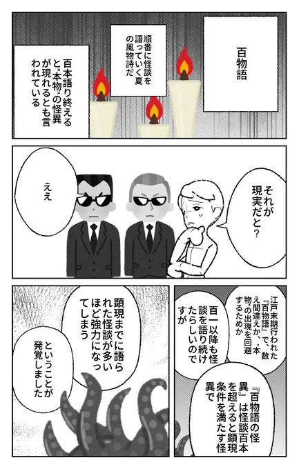 World Makerで「無限物語」の漫画ネームを公開しました! 