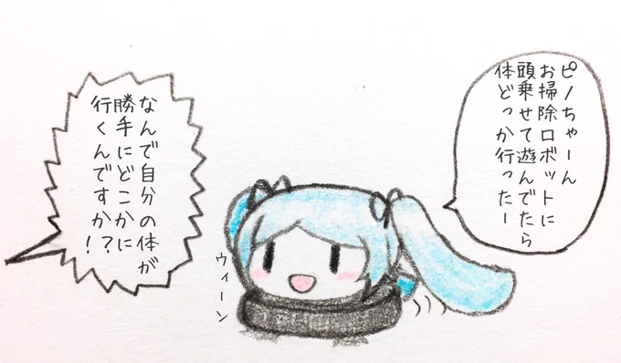 頭が外れやすいアンドロイドイオリン
続け方がちょっとよくわからないので時々上げていく感じで行こうと思います 