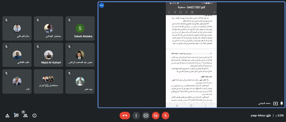 المياحي يعطي درسًا في في علم الاصول
المركز الإعلامي - إعلام الجامعة الجعفرية – بغداد
أعطى الأستاذ محمد المياحي درسًا في علم الاصول بعنوان( حجية الظهور)عبرالمنصة(google meet )لطلبة الجامعة الجعفرية الإسلامية(المرحلة الرابعة)١٨صفر ١٤٤٣هـ #موكب_السبايا_من_الشام_للمدينه