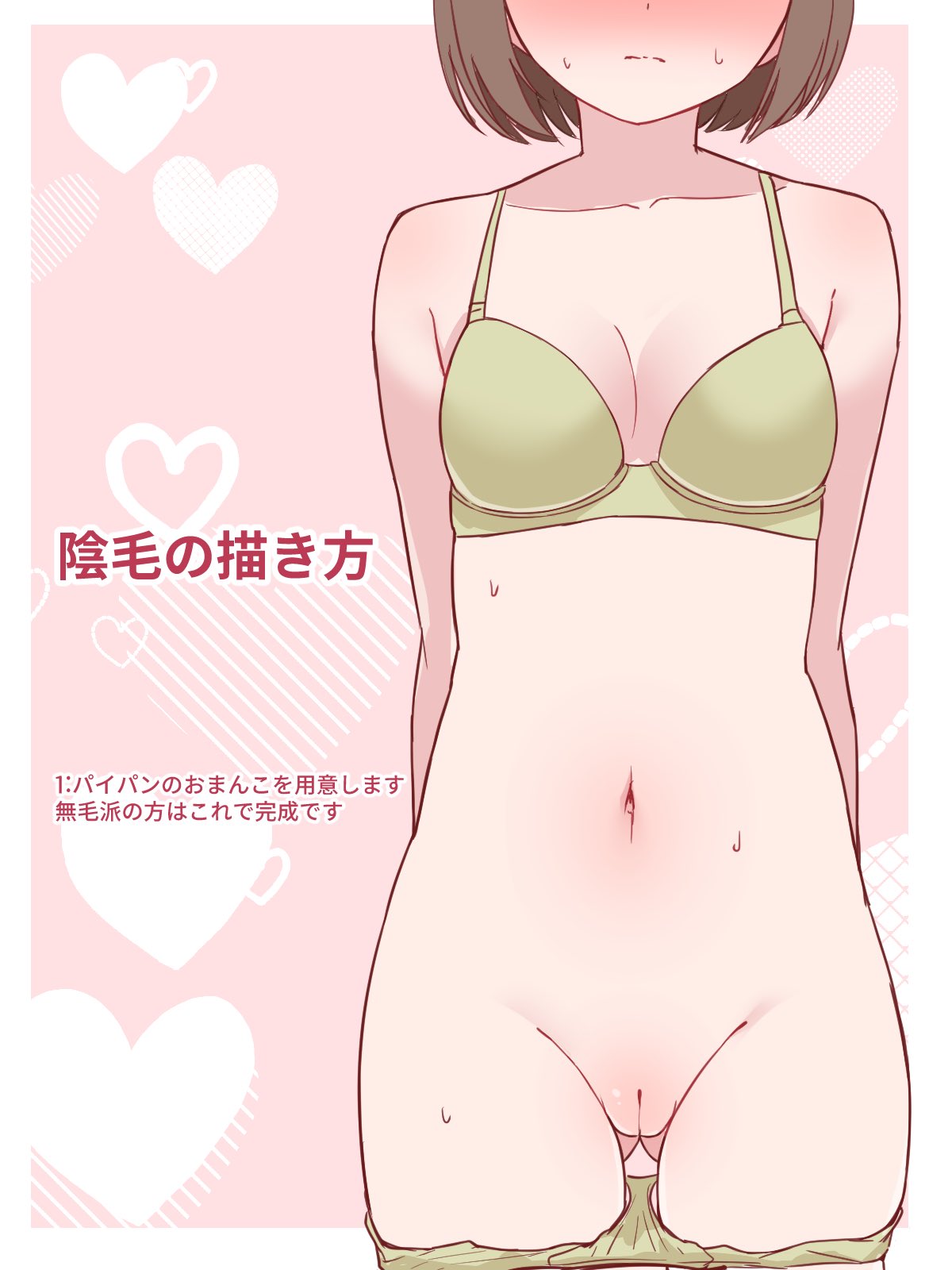 パイパン正面画像  / X
