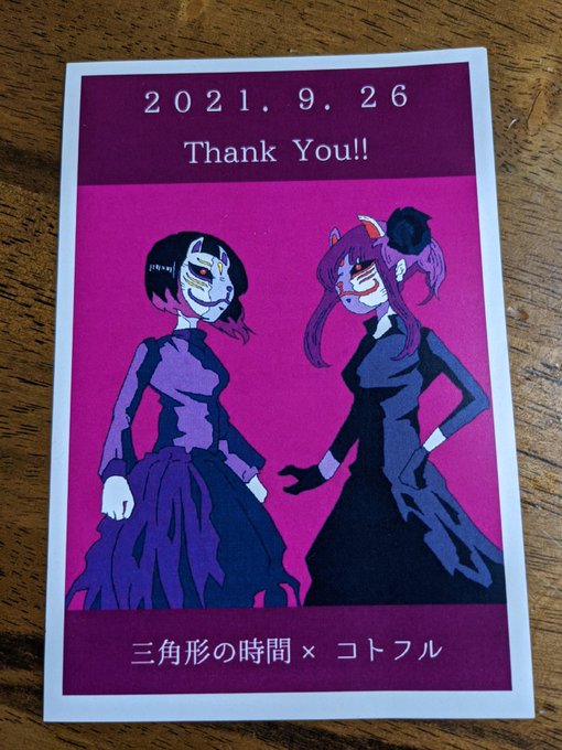 三角形の時間のtwitterイラスト検索結果 三角形の時間のtwitterイラスト検索結果