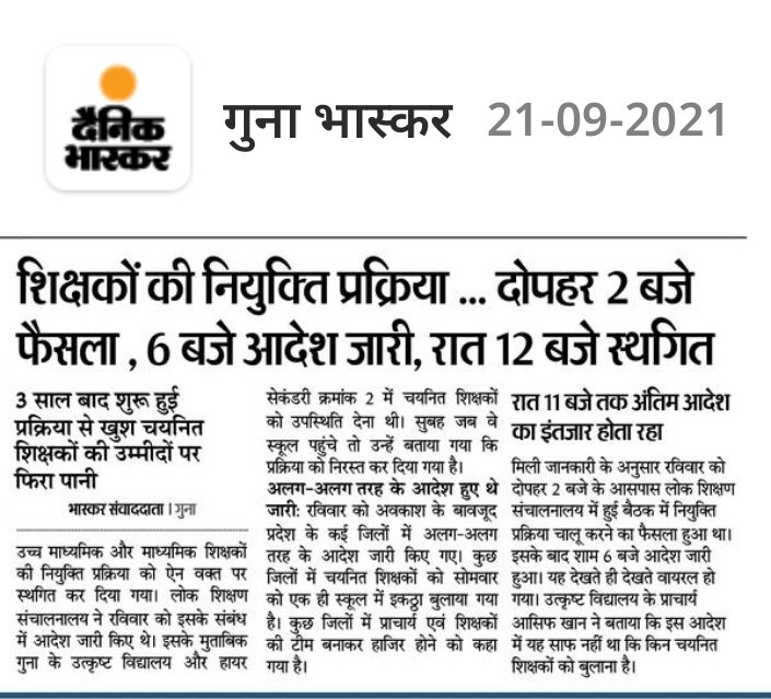 शिवराज सरकार चयनित शिक्षकों से बड़ा भद्दा मजाक कर रही है, चयनित शिक्षक आने वाले समय मे इसका सूत समेत जवाब देंगें ।
#चयनितशिक्षक_नियुक्ति_या_मुक्ति