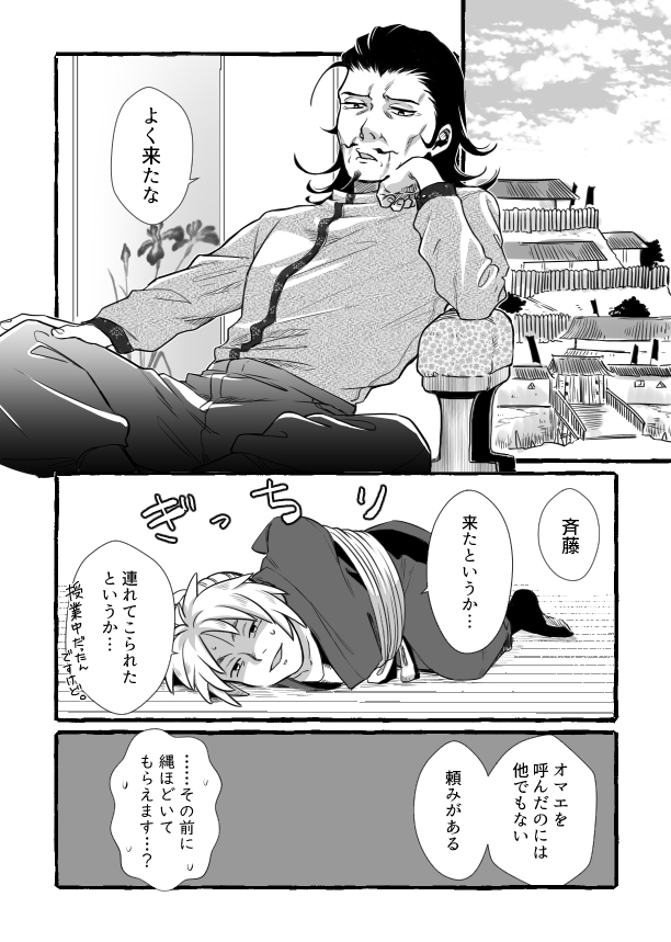 蒼島 あおしま Msk0130 さんの漫画 129作目 ツイコミ 仮