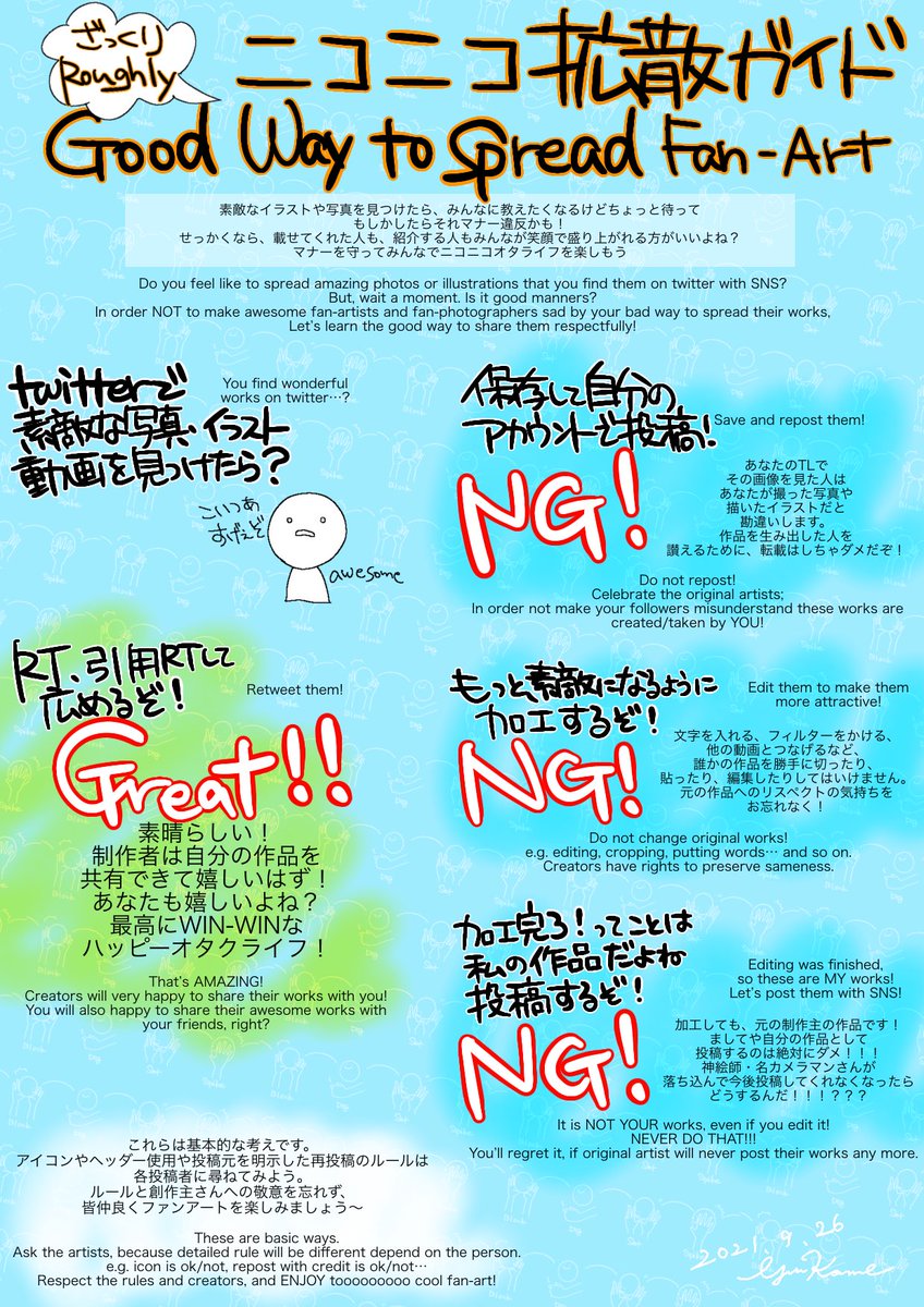 yuTurtle3's tweet photo. 作品描くのも写真撮るのも楽しいよな〜
それ見るのも楽しいよな〜
でも拡散次第で投稿主さんが残念がることもあるから気をつけるんだぞ！
名絵師さんも名カメラマンさんもそうでない方も皆仲良くニコニコ盛り上がろうぜ〜
Share fan-art/photos with respect!

✖️再投稿 Repost
⭕️拡散はRT/引RTで🙇‍♀️ https://t.co/n8X31SSqus