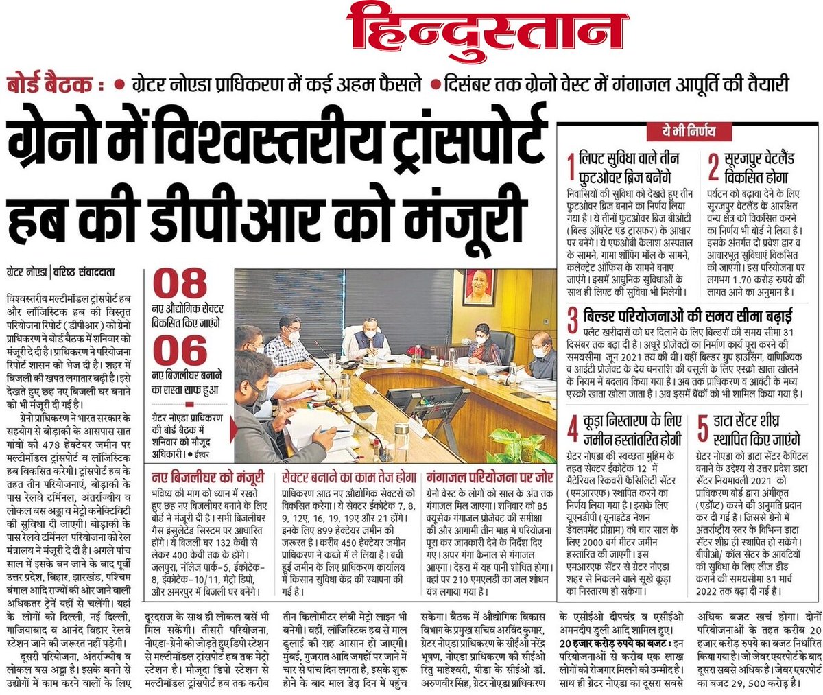 .<a href="/OfficialGNIDA/">Greater Noida Industrial Development Authority</a> के बोर्ड बैठक में फ्लैट रजिस्ट्री का मुद्दा शामिल ना होने से निवासियों में प्राधिकरण और सीईओ <a href="/nbhooshan/">Narendra Bhooshan</a> के प्रति रोष। सीईओ ने दिया था बोर्ड बैठक में रजिस्ट्री का उपाय निकालने का आश्वाशन <a href="/spgoyal/">SP Goyal</a> <a href="/ChiefSecyUP/">S.P. Goyal, Chief Secretary, GoUP</a> <a href="/AwasthiAwanishK/">Awanish K Awasthi</a> <a href="/Satishmahanaup/">Satish Mahana</a> <a href="/CMOfficeUP/">CM Office, GoUP</a> <a href="/UPGovt/">Government of UP</a>